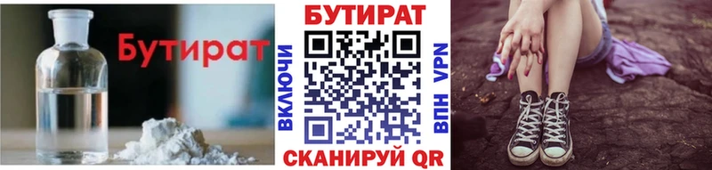 Бутират бутик OMG tor Питкяранта