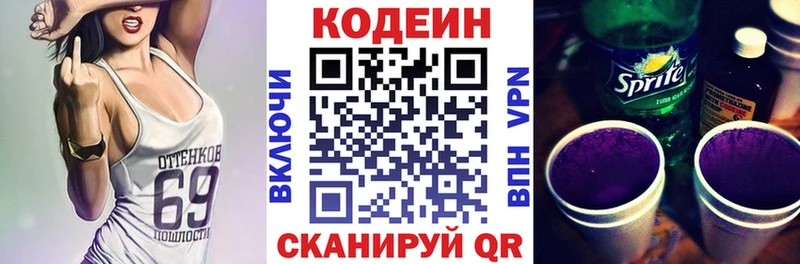 ОМГ ОМГ ТОР  Питкяранта  Codein напиток Lean (лин) 